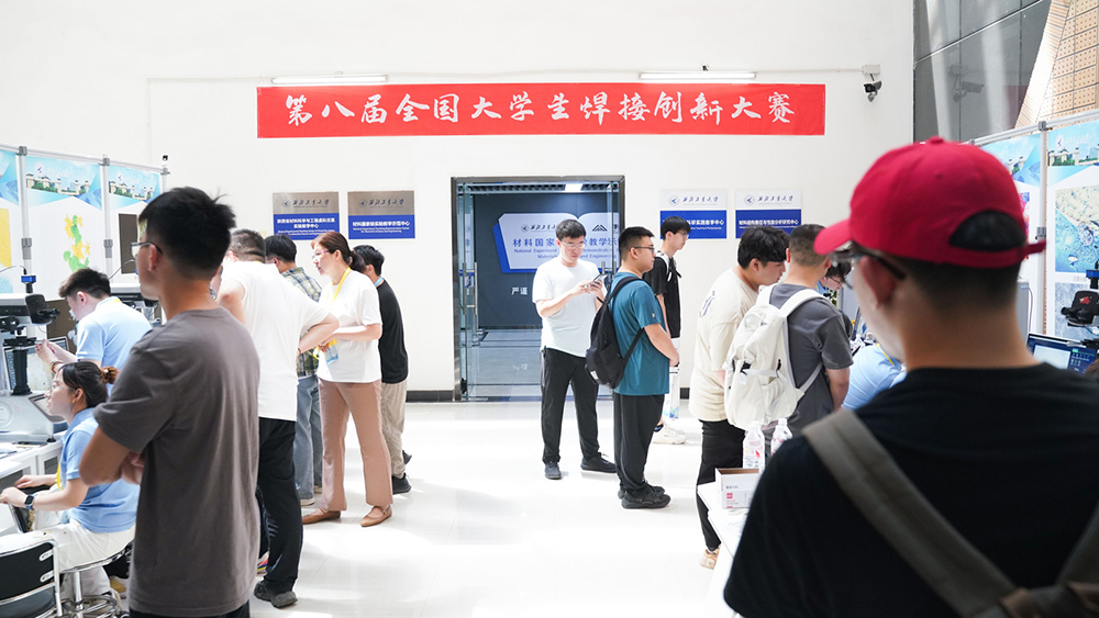 濟南辰達(dá)試驗機贊助第八屆全國大學(xué)生焊接創(chuàng)新大賽圓滿成功
